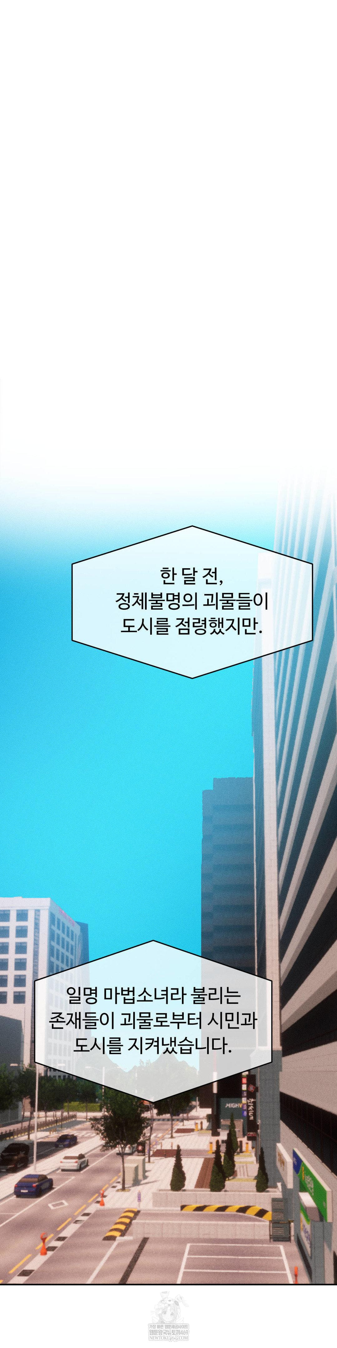 Magical Girl Service Raw Chapter 53 Page 11