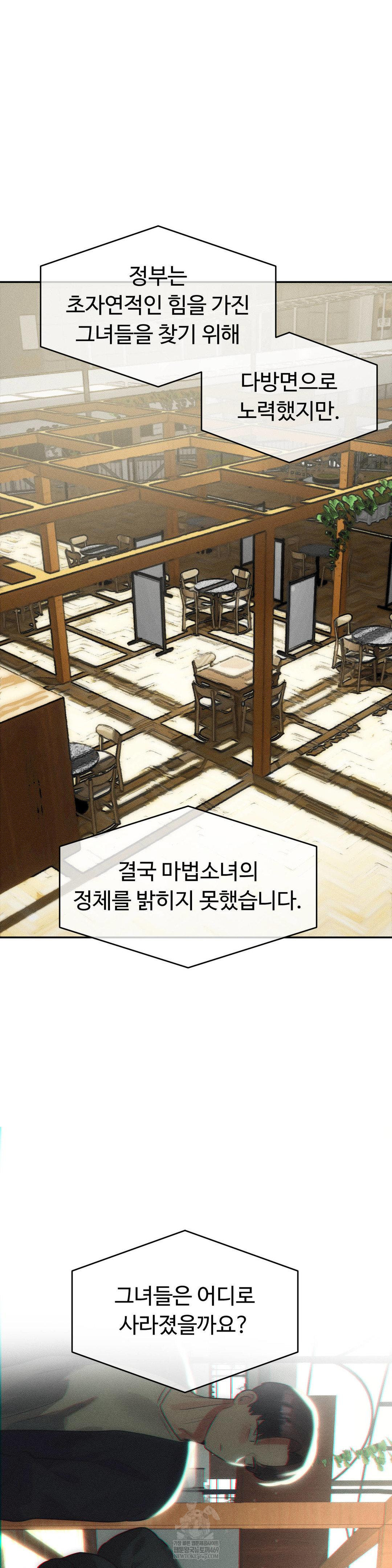 Magical Girl Service Raw Chapter 53 Page 12