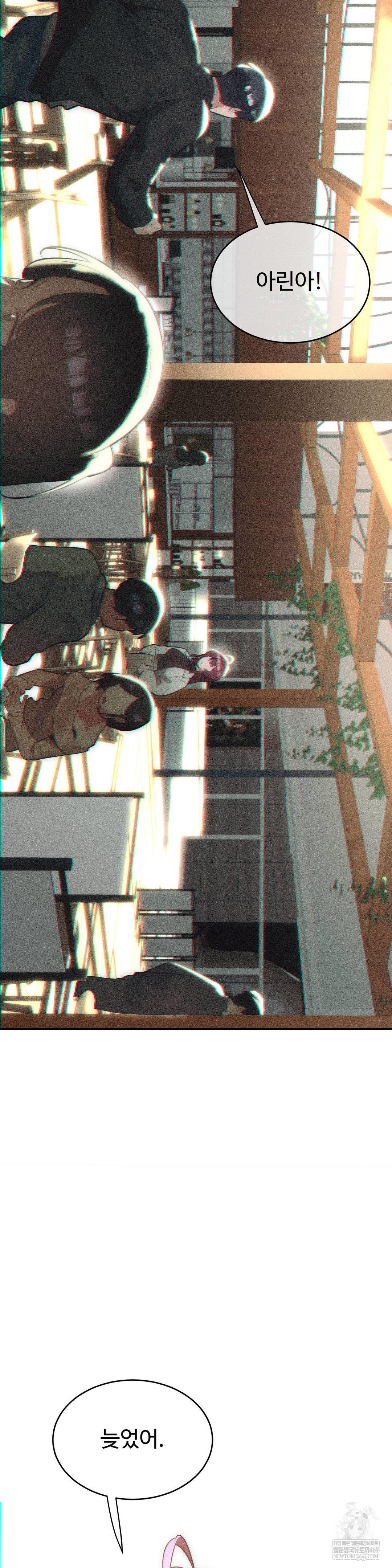 Magical Girl Service Raw Chapter 53 Page 13