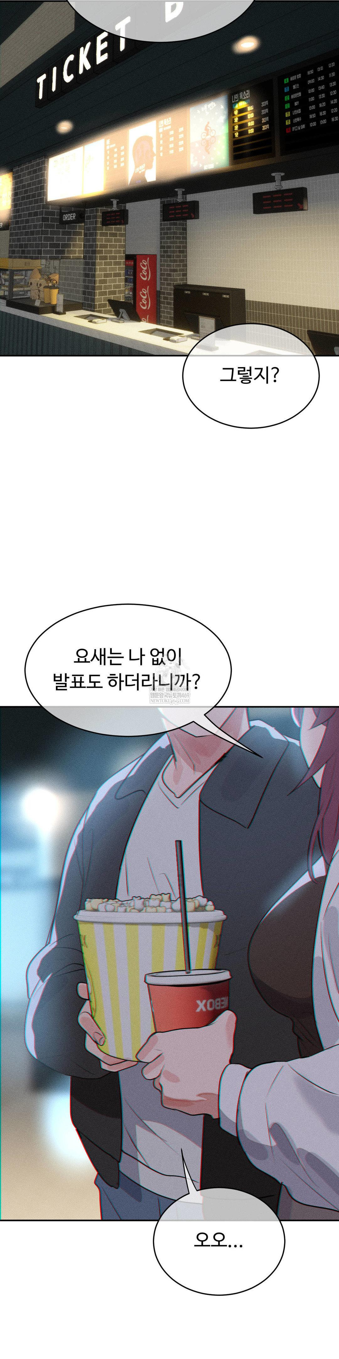 Magical Girl Service Raw Chapter 53 Page 17