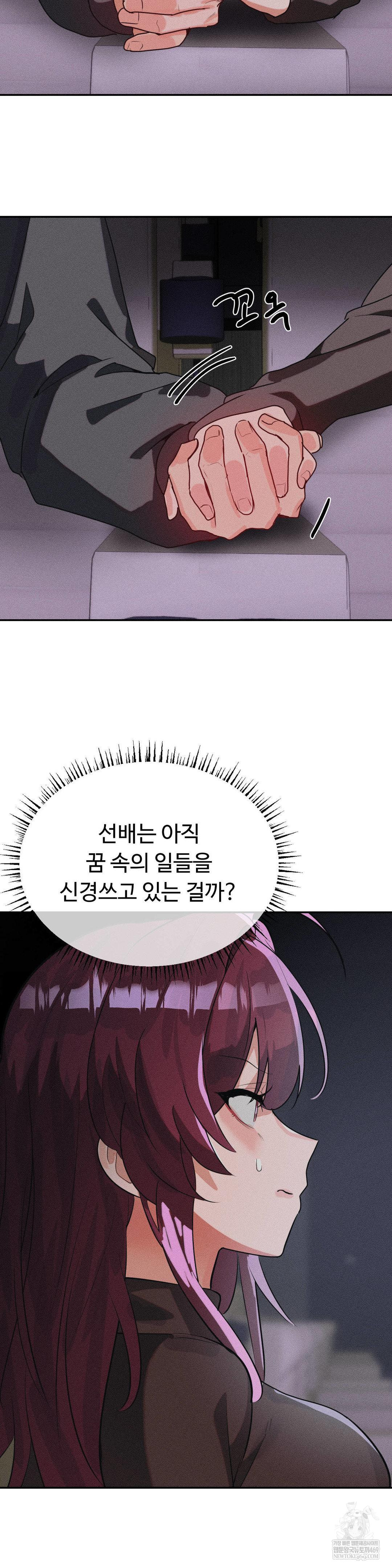 Magical Girl Service Raw Chapter 53 Page 22