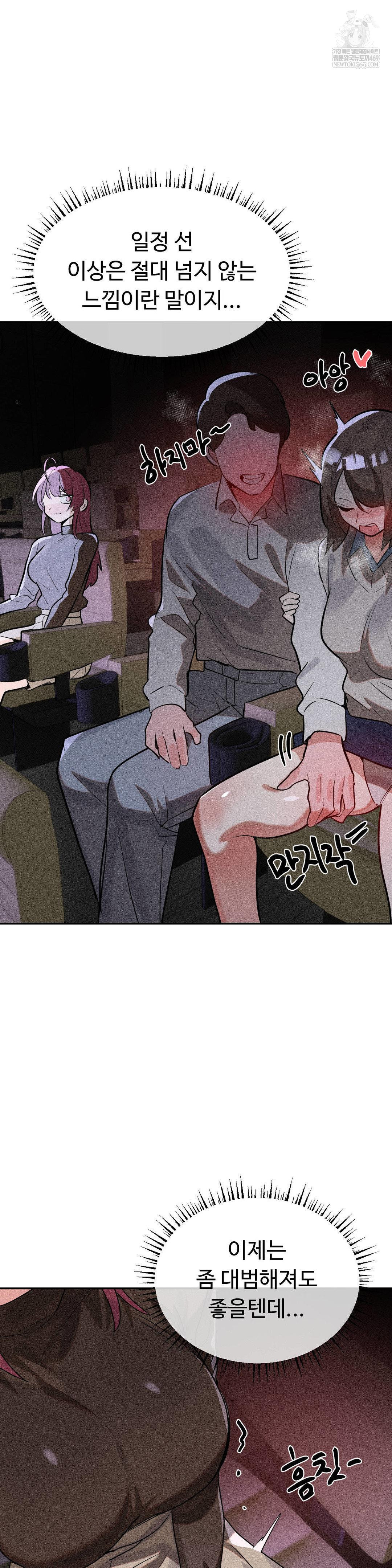 Magical Girl Service Raw Chapter 53 Page 23