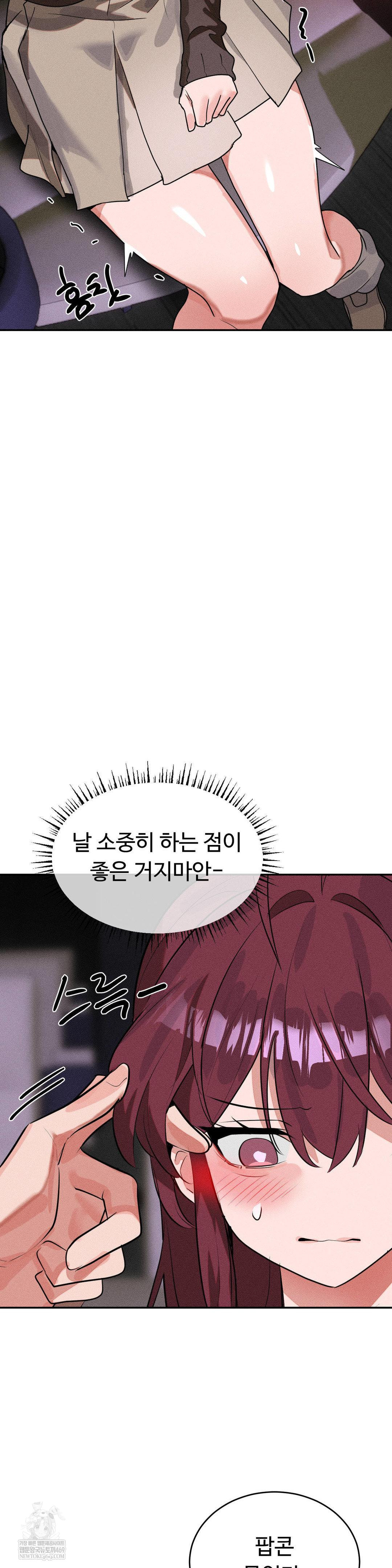 Magical Girl Service Raw Chapter 53 Page 24