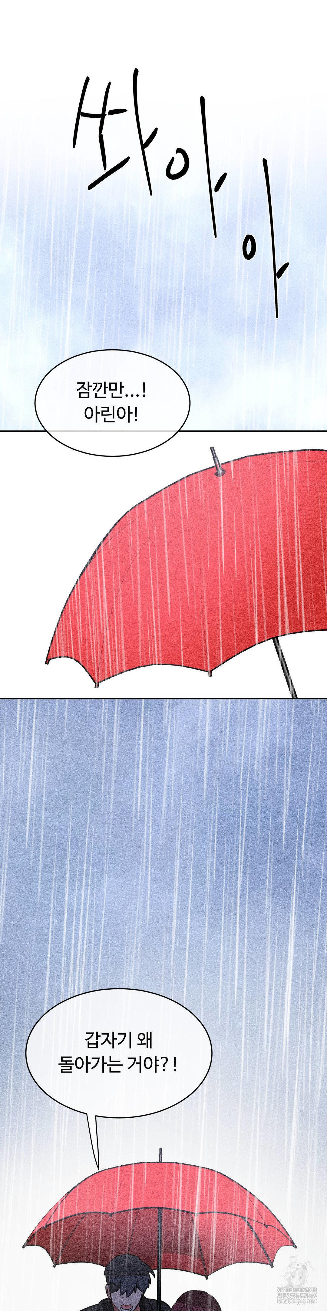 Magical Girl Service Raw Chapter 53 Page 26