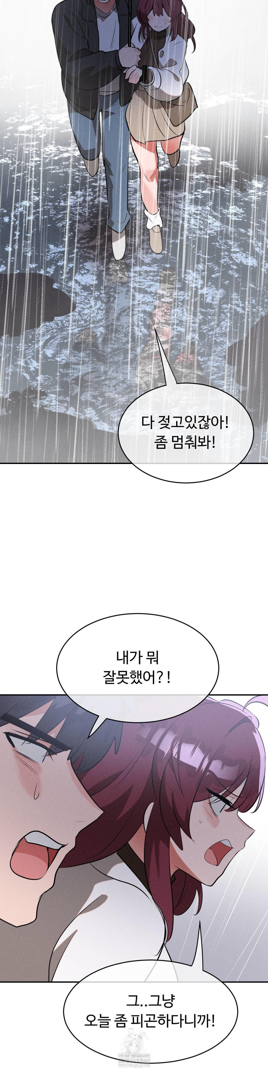 Magical Girl Service Raw Chapter 53 Page 27