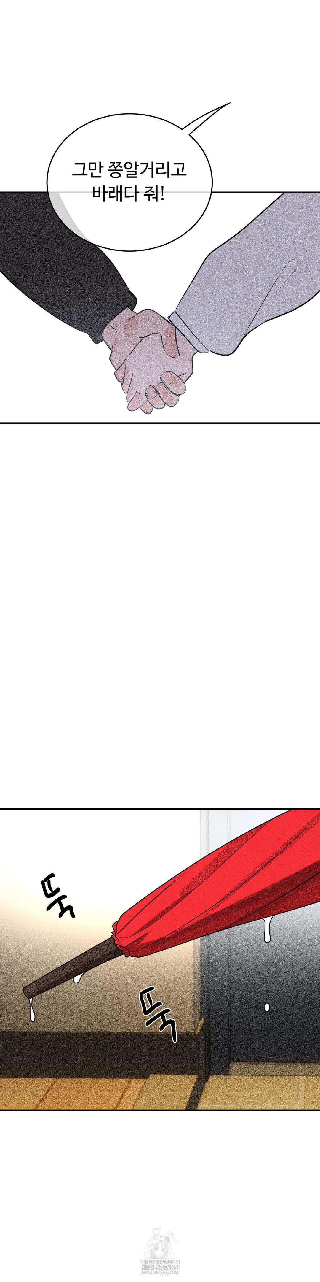 Magical Girl Service Raw Chapter 53 Page 28