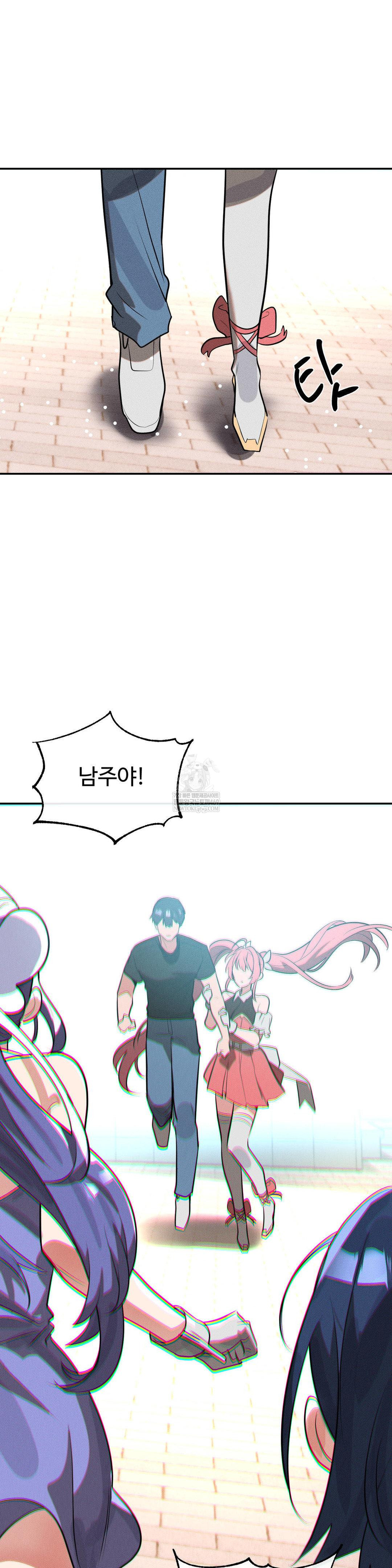 Magical Girl Service Raw Chapter 53 Page 3