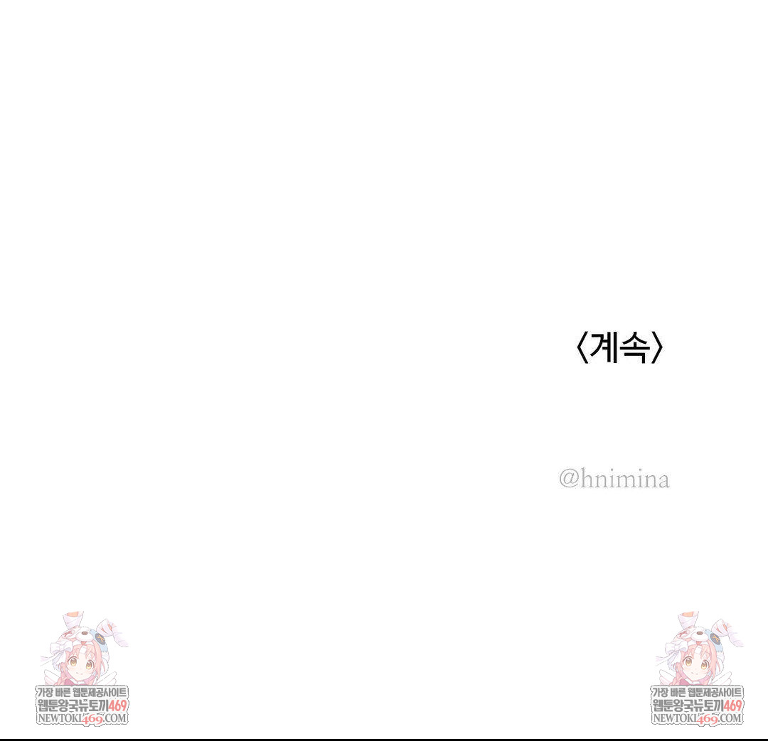 Magical Girl Service Raw Chapter 53 Page 32