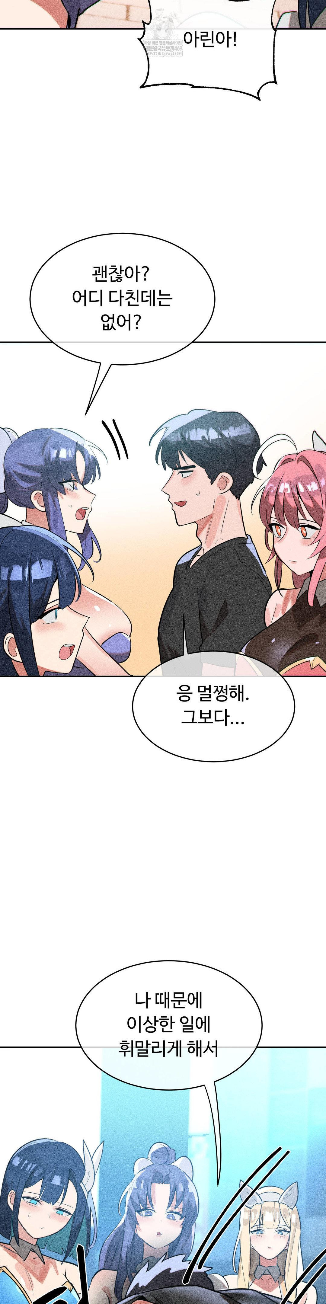 Magical Girl Service Raw Chapter 53 Page 4