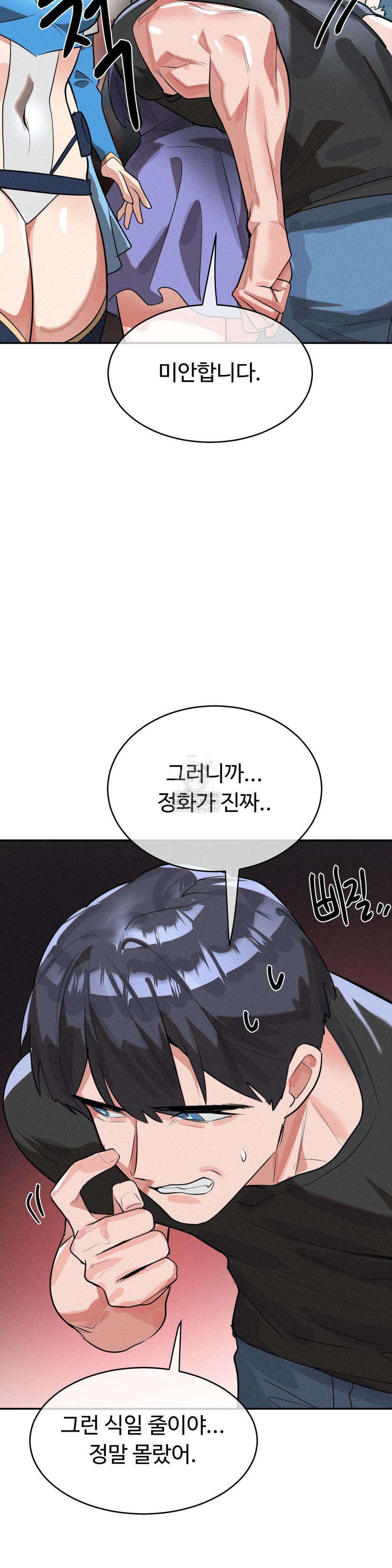 Magical Girl Service Raw Chapter 53 Page 5