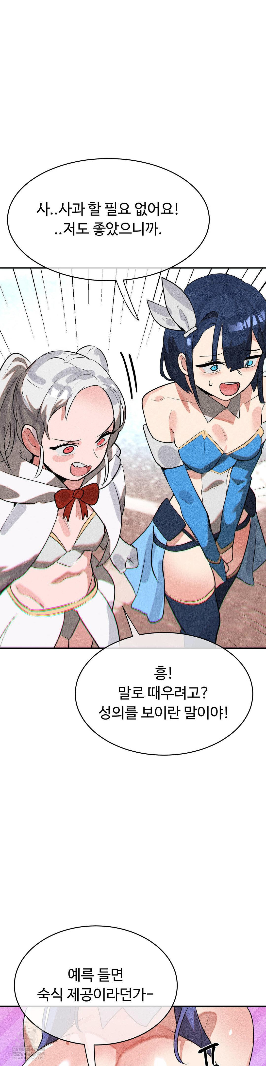 Magical Girl Service Raw Chapter 53 Page 6