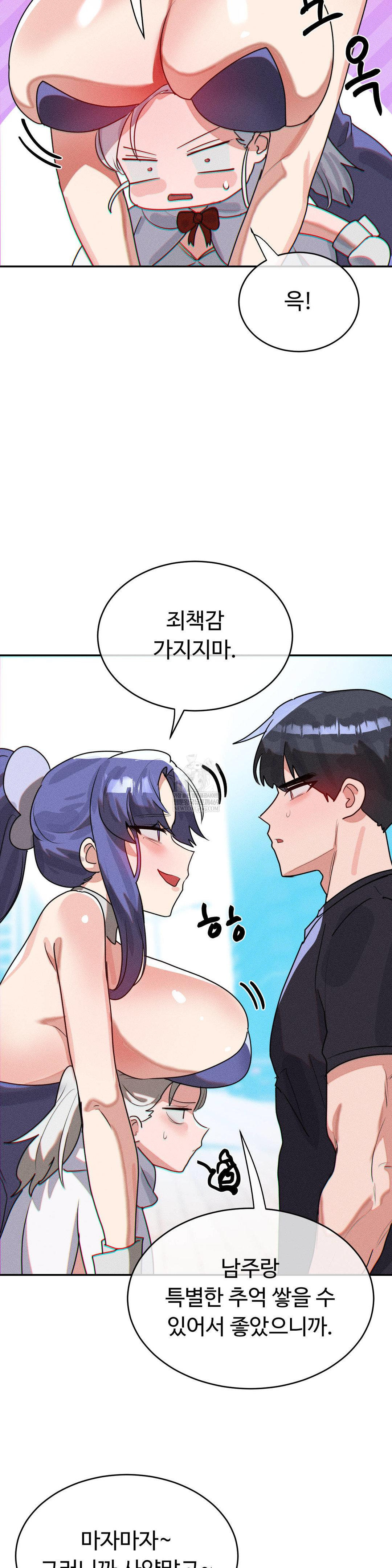 Magical Girl Service Raw Chapter 53 Page 7