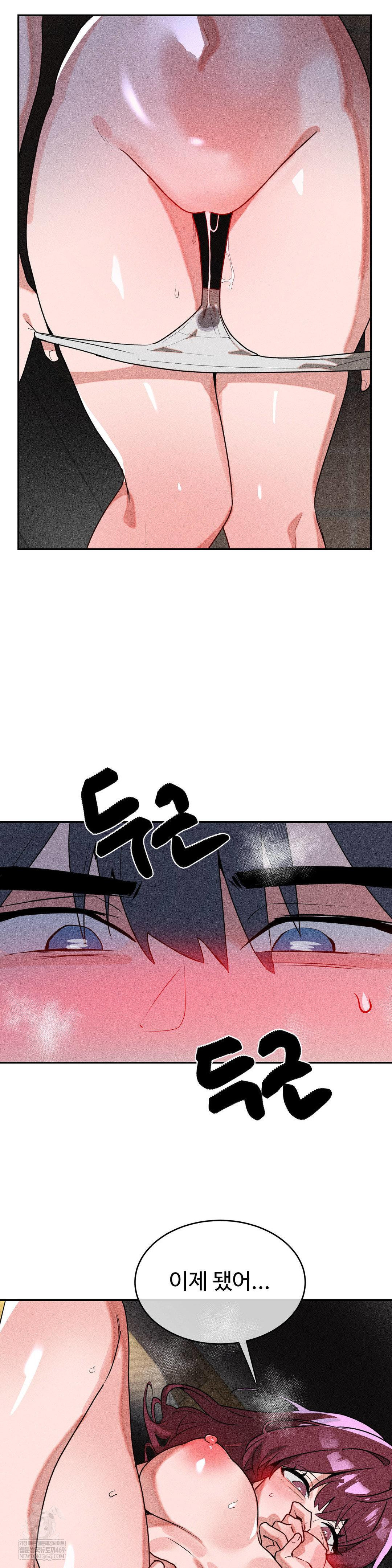 Magical Girl Service Raw Chapter 54 Page 17