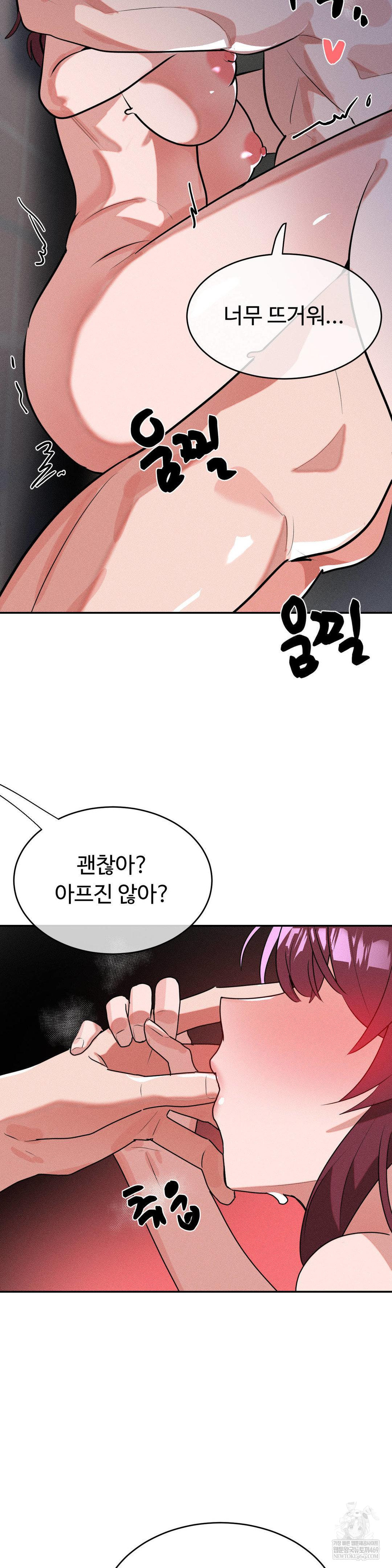 Magical Girl Service Raw Chapter 54 Page 20