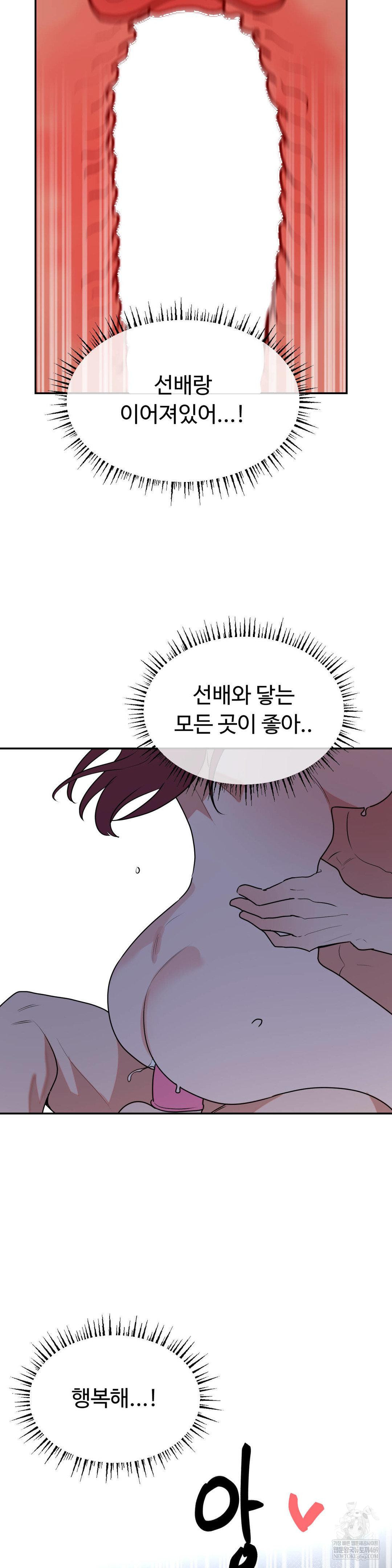 Magical Girl Service Raw Chapter 54 Page 25