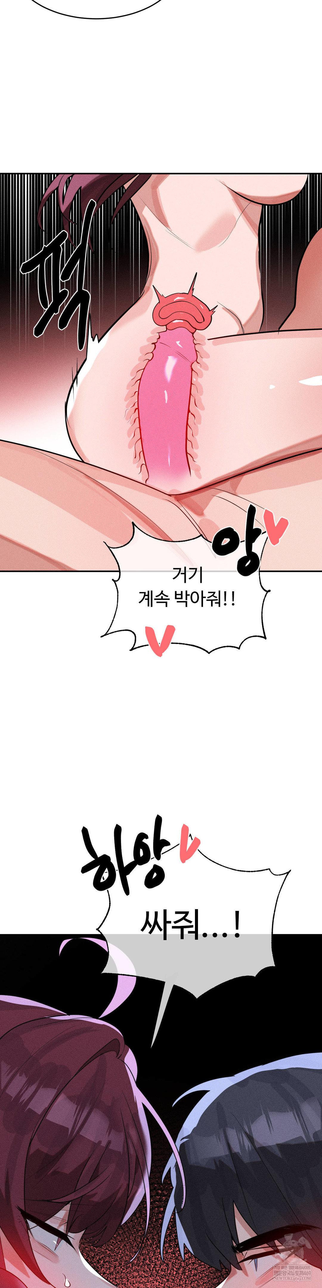 Magical Girl Service Raw Chapter 54 Page 29