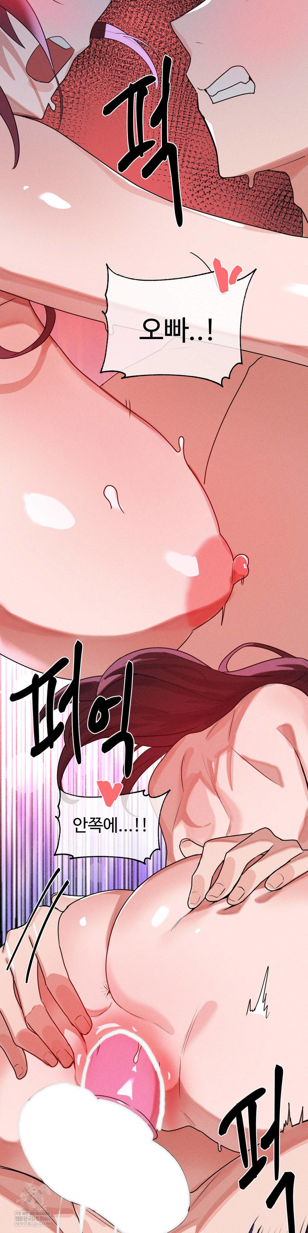 Magical Girl Service Raw Chapter 54 Page 30