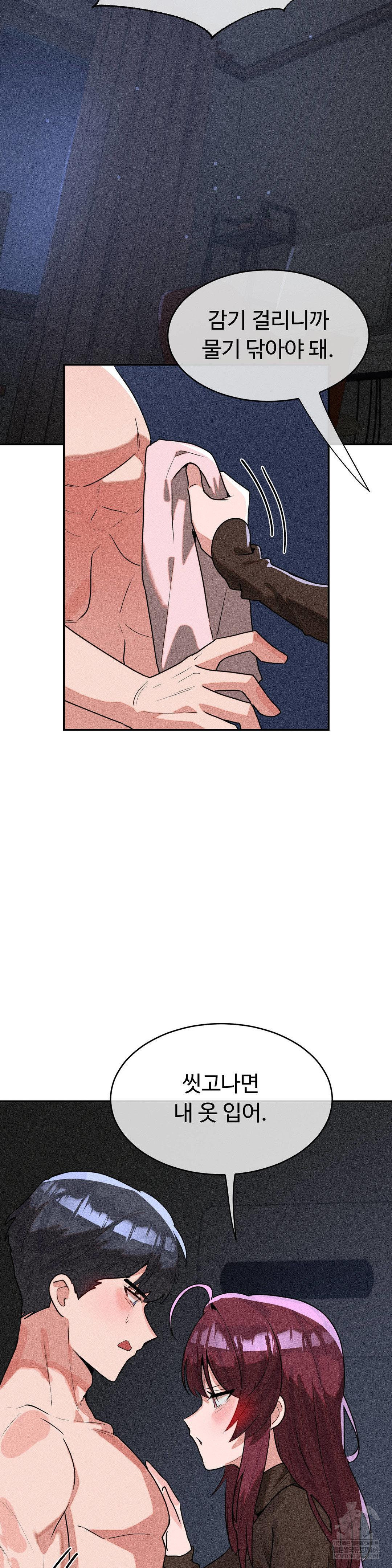 Magical Girl Service Raw Chapter 54 Page 5