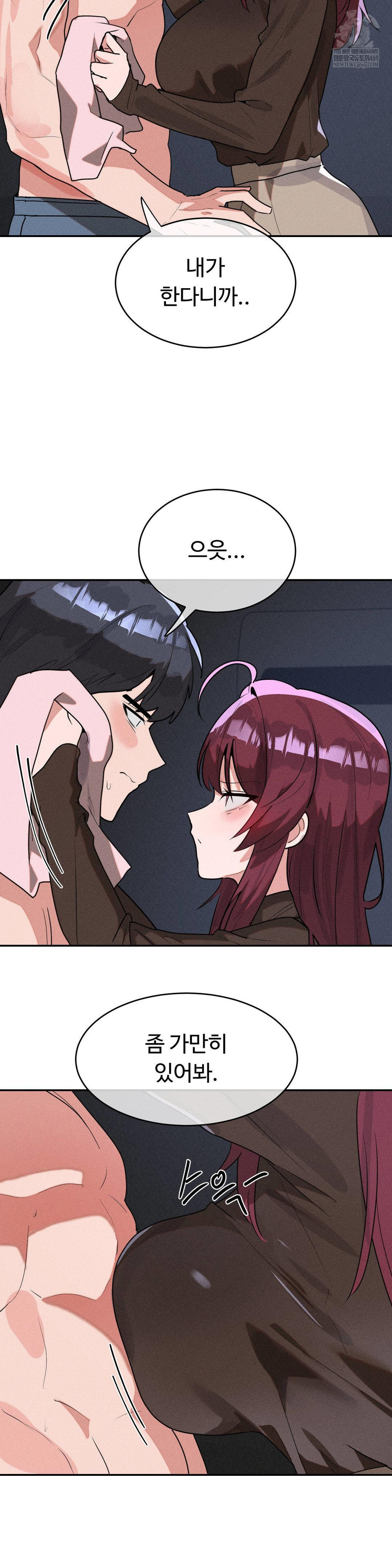 Magical Girl Service Raw Chapter 54 Page 6