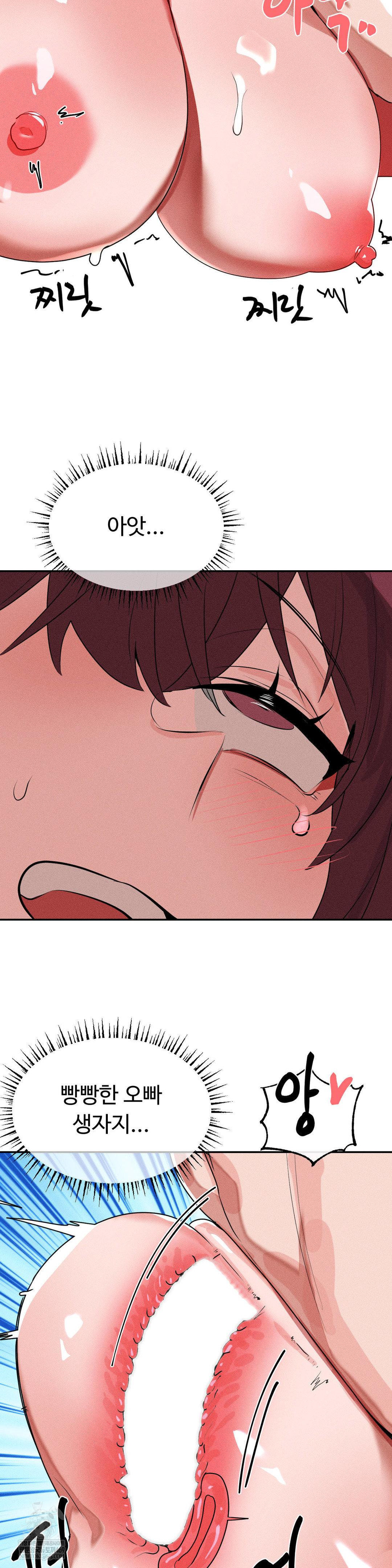 Magical Girl Service Raw Chapter 55 Page 11