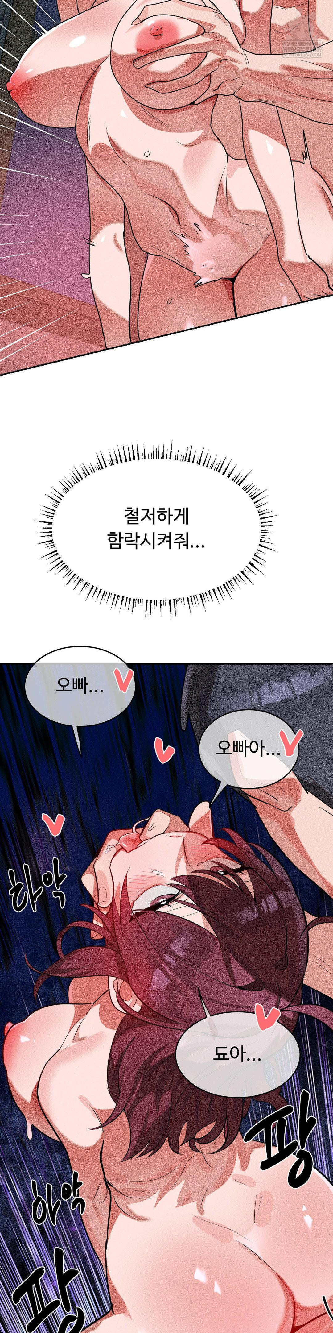 Magical Girl Service Raw Chapter 55 Page 13