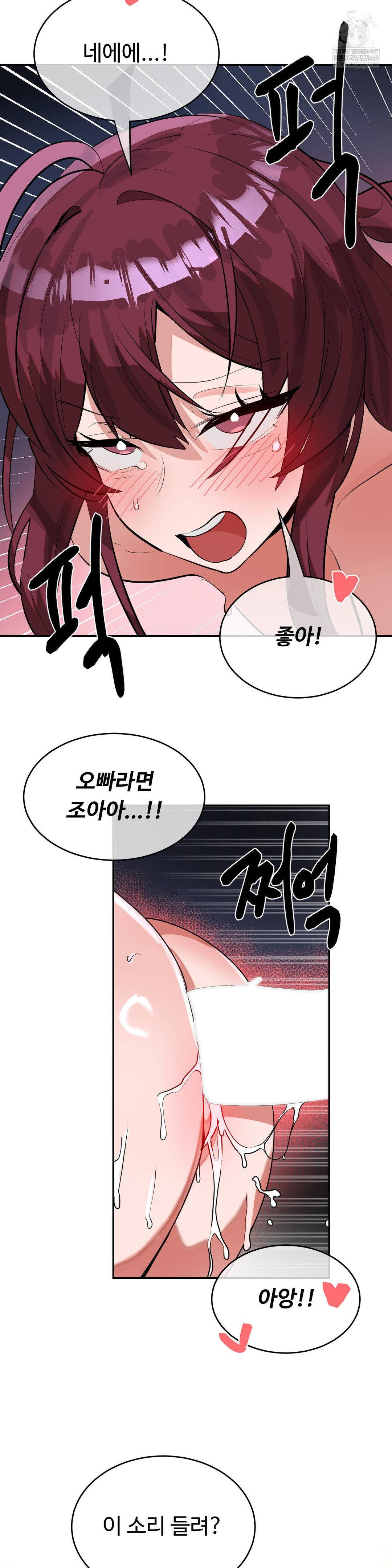 Magical Girl Service Raw Chapter 55 Page 16