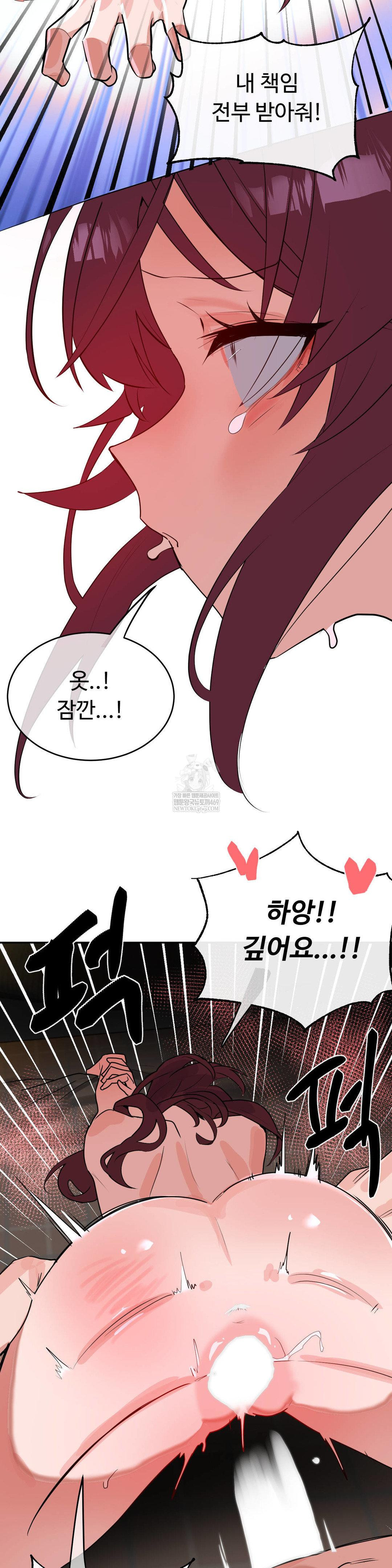 Magical Girl Service Raw Chapter 55 Page 19