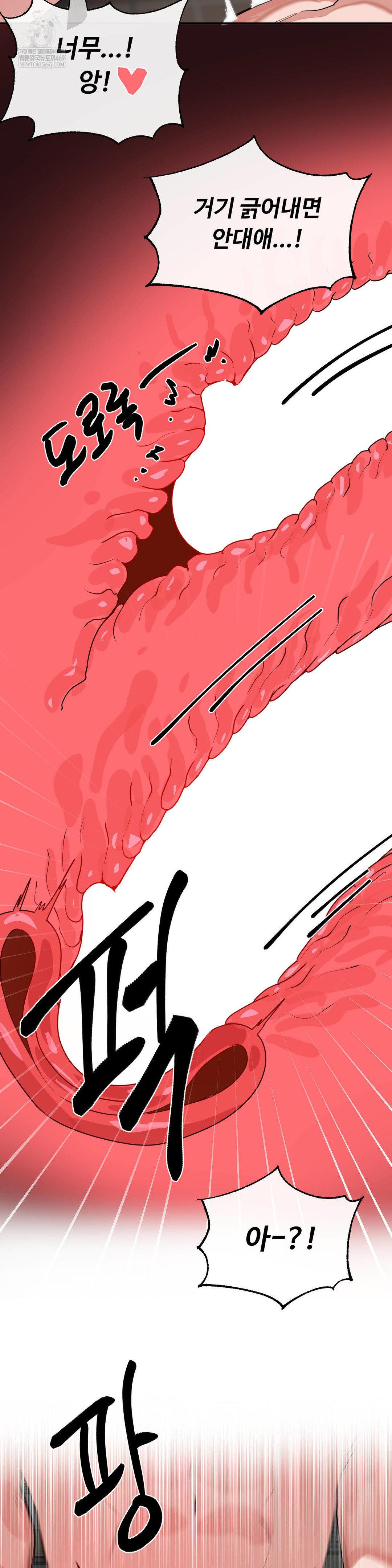 Magical Girl Service Raw Chapter 55 Page 20