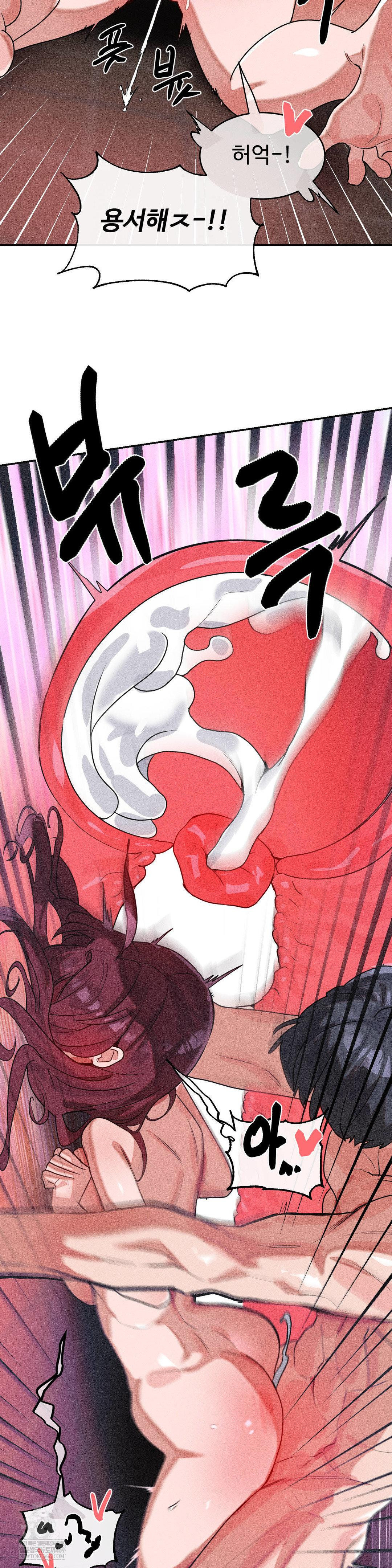 Magical Girl Service Raw Chapter 55 Page 24