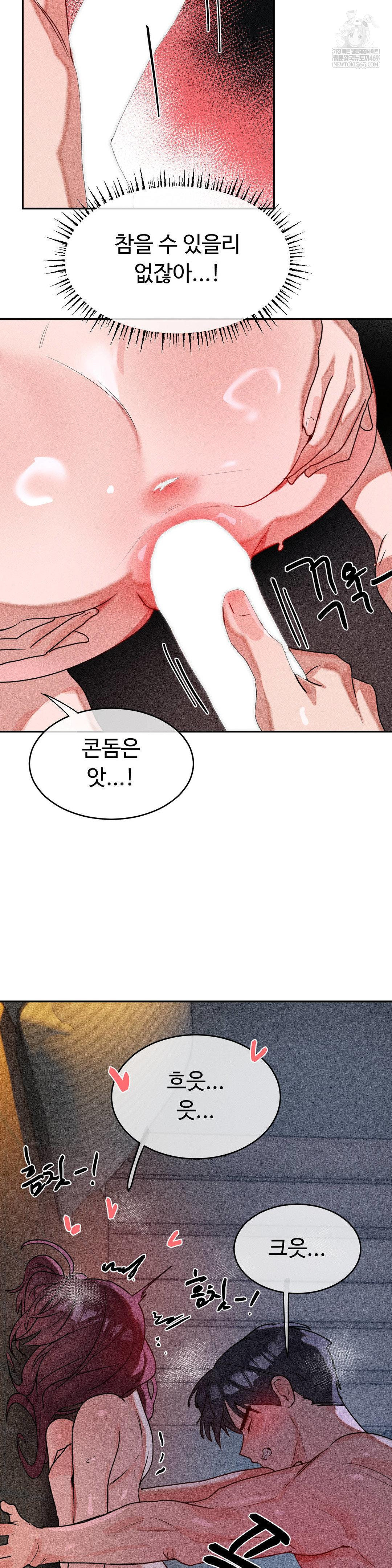 Magical Girl Service Raw Chapter 55 Page 6