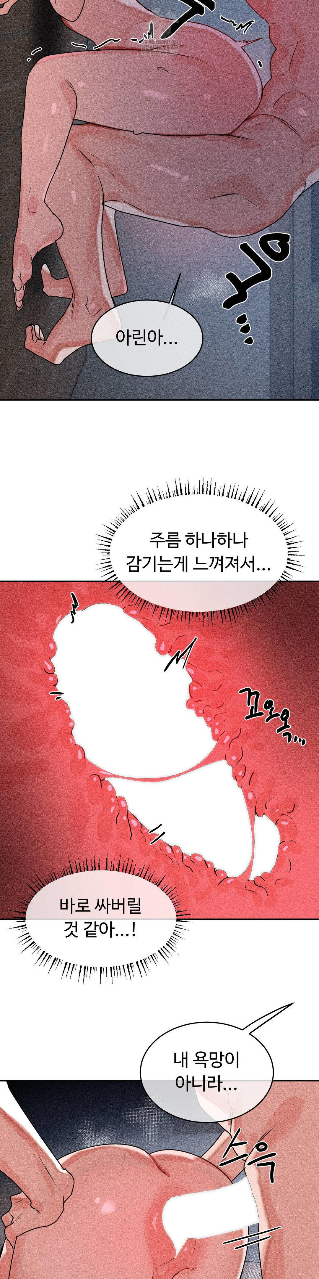 Magical Girl Service Raw Chapter 55 Page 7