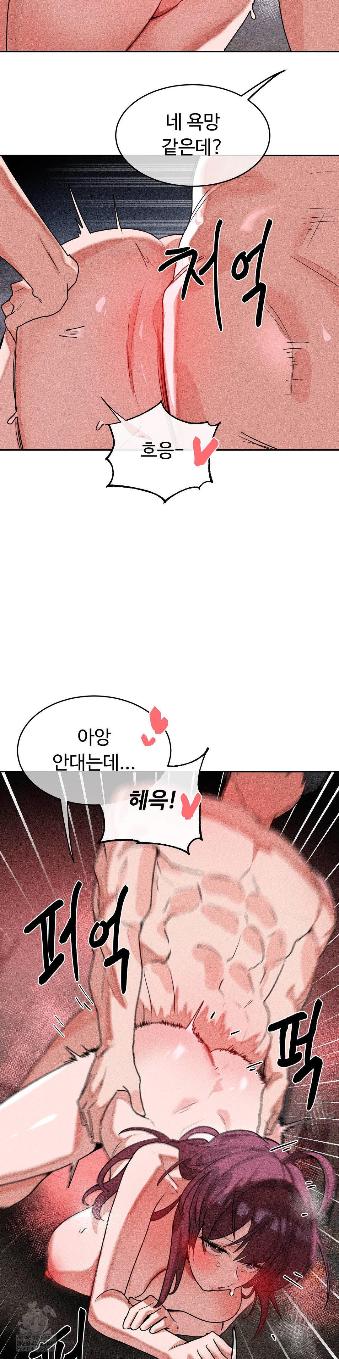 Magical Girl Service Raw Chapter 55 Page 8