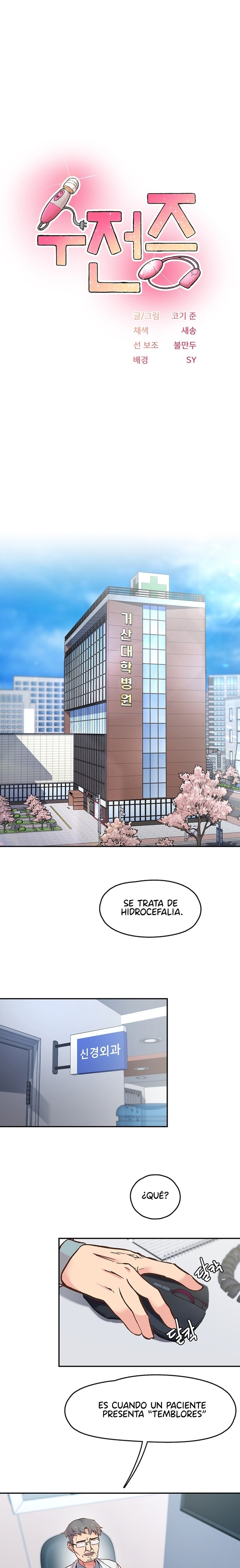 Tremors Raw Chapter 1 Page 1