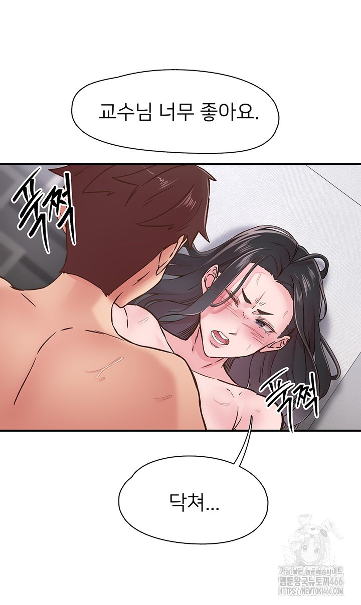 Tremors Raw Chapter 10 Page 15