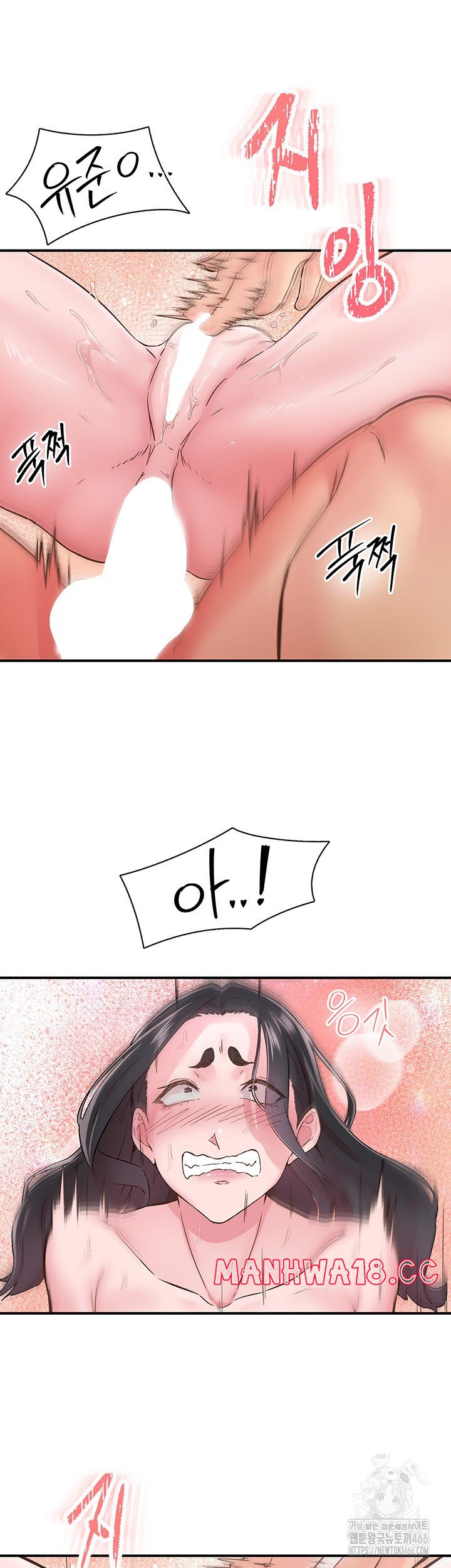 Tremors Raw Chapter 10 Page 25