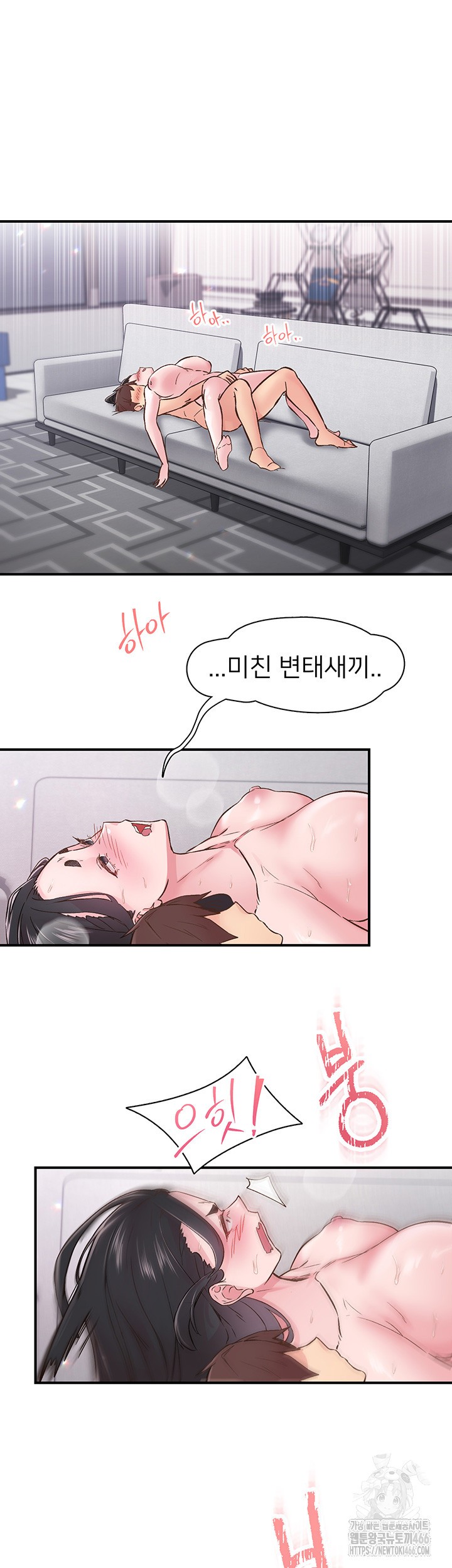Tremors Raw Chapter 10 Page 29