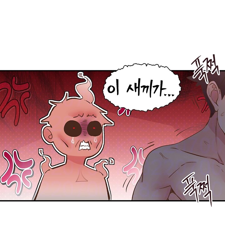 Tremors Raw Chapter 10 Page 4