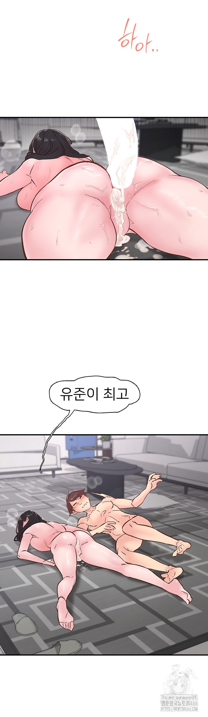 Tremors Raw Chapter 10 Page 46