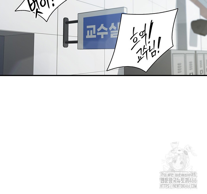 Tremors Raw Chapter 11 Page 13