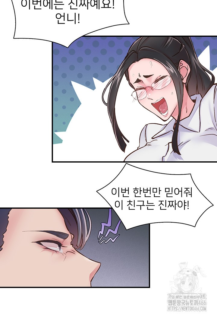 Tremors Raw Chapter 11 Page 21