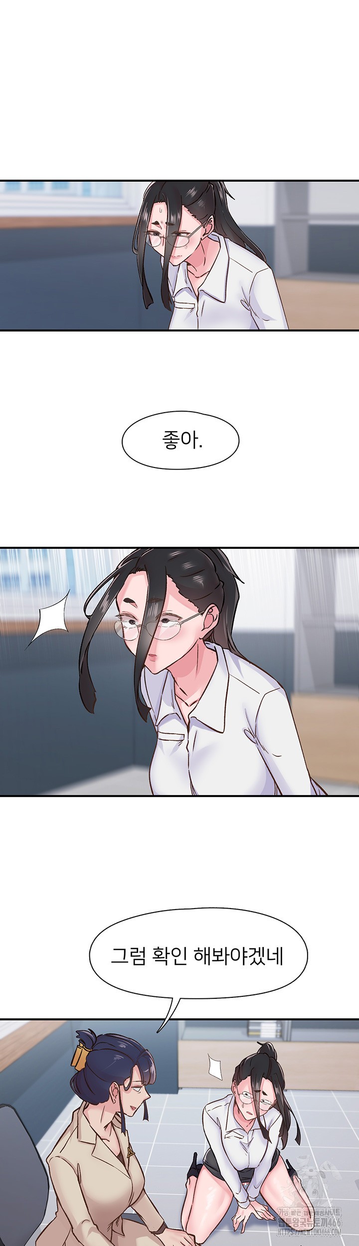 Tremors Raw Chapter 11 Page 26
