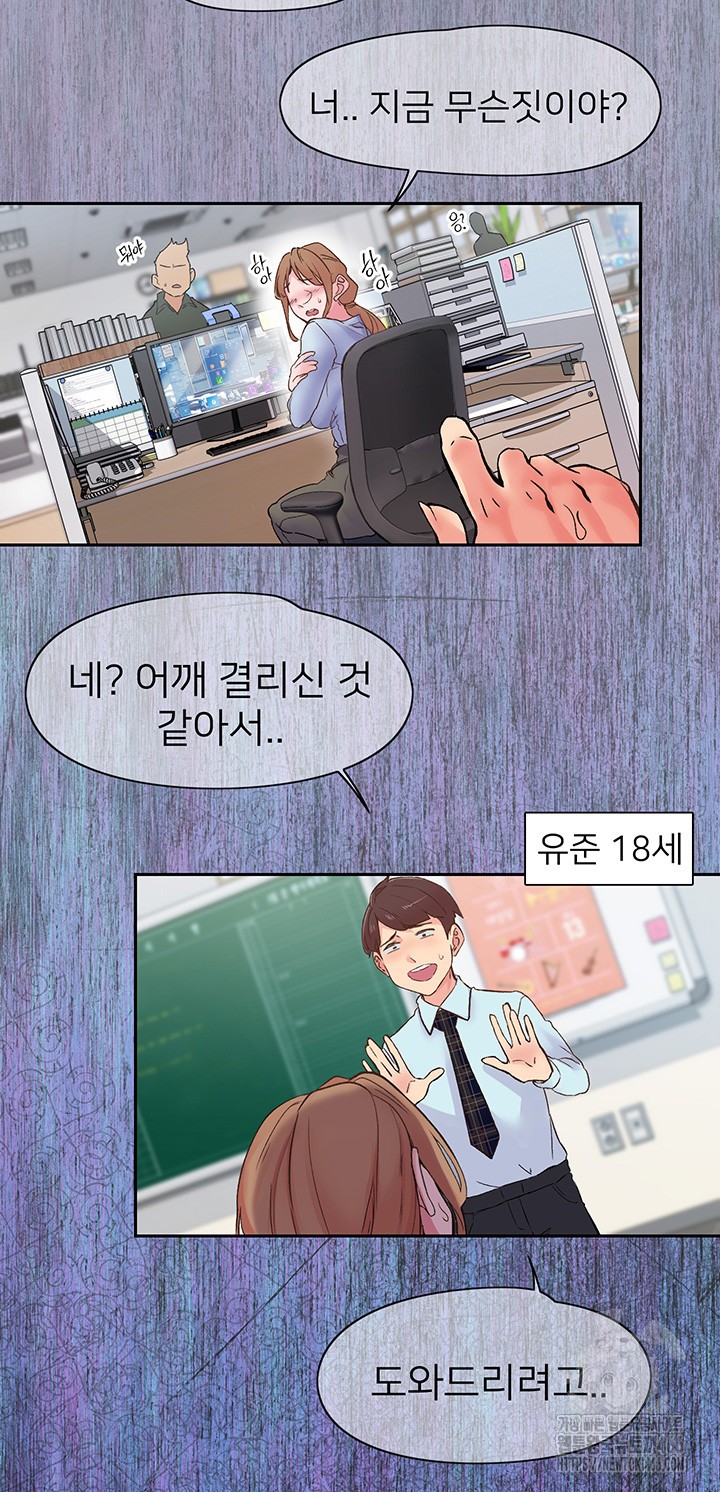 Tremors Raw Chapter 11 Page 5