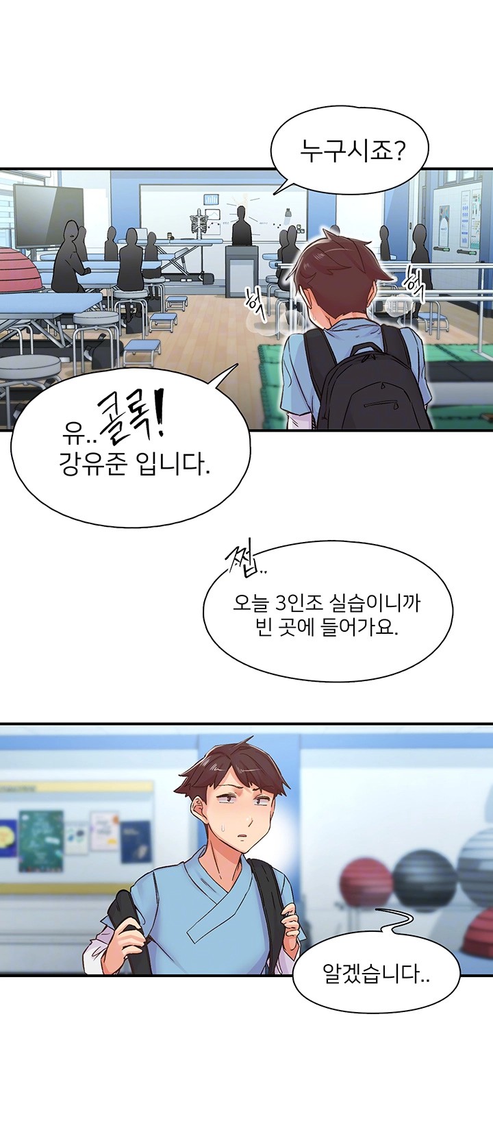 Tremors Raw Chapter 12 Page 14