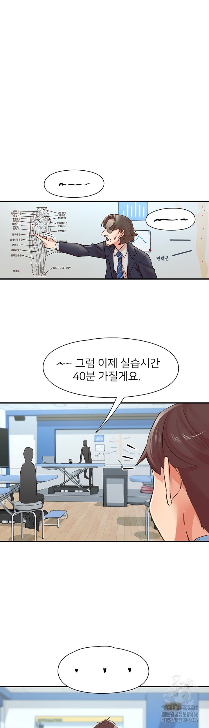 Tremors Raw Chapter 12 Page 21