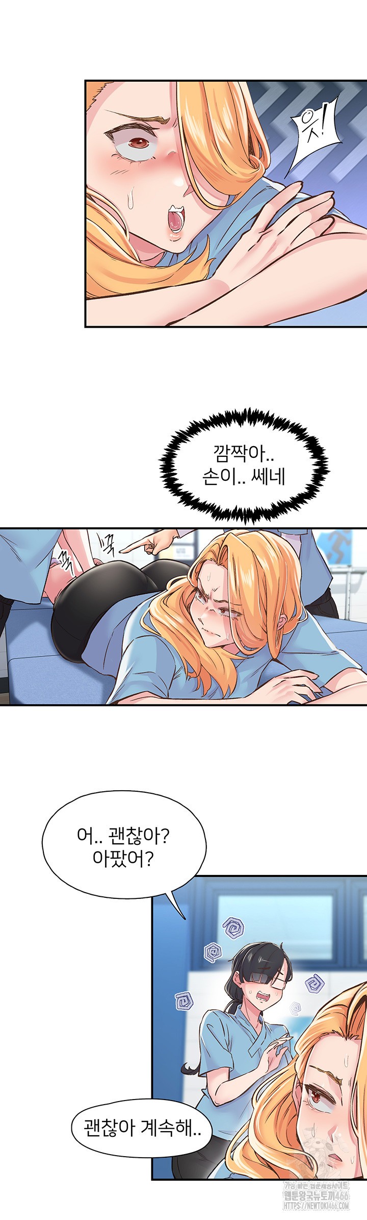 Tremors Raw Chapter 12 Page 25