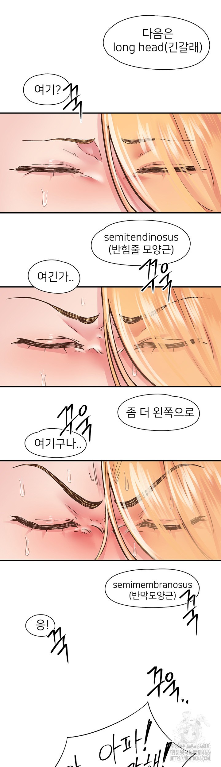 Tremors Raw Chapter 12 Page 26