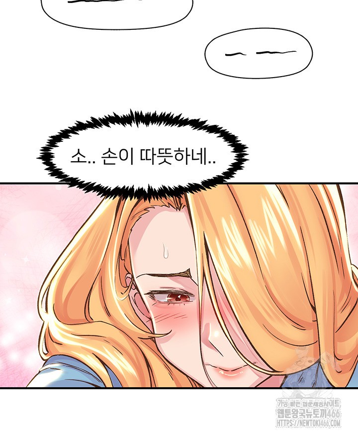 Tremors Raw Chapter 12 Page 31