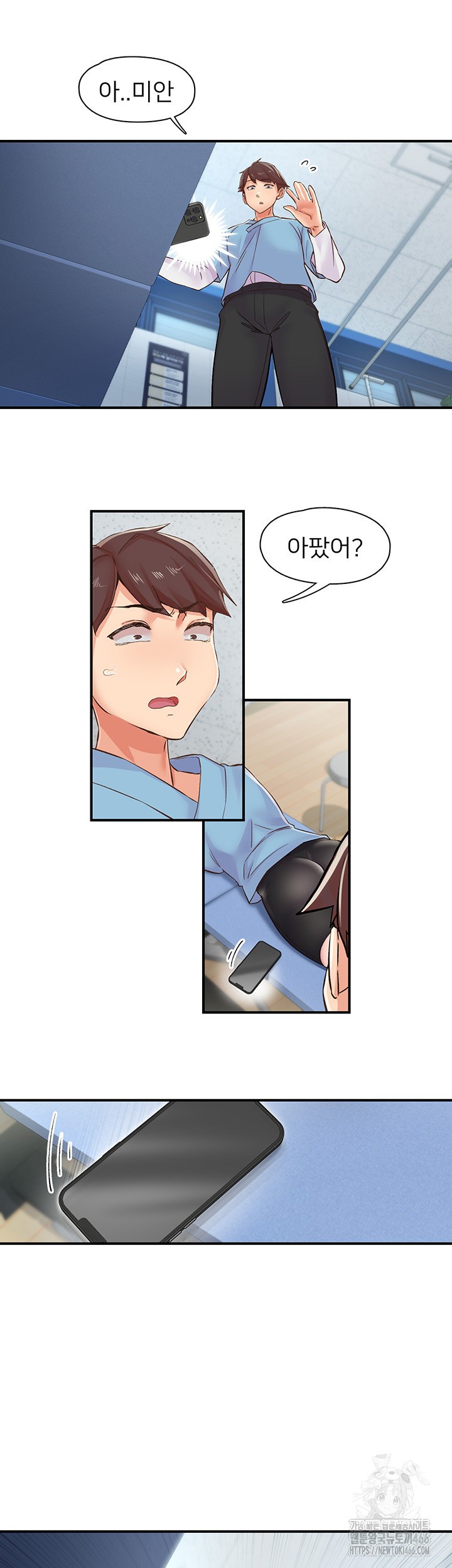 Tremors Raw Chapter 12 Page 33