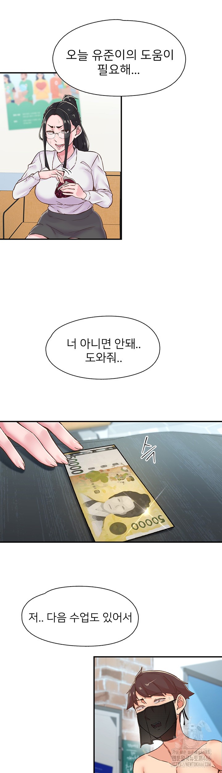 Tremors Raw Chapter 13 Page 13