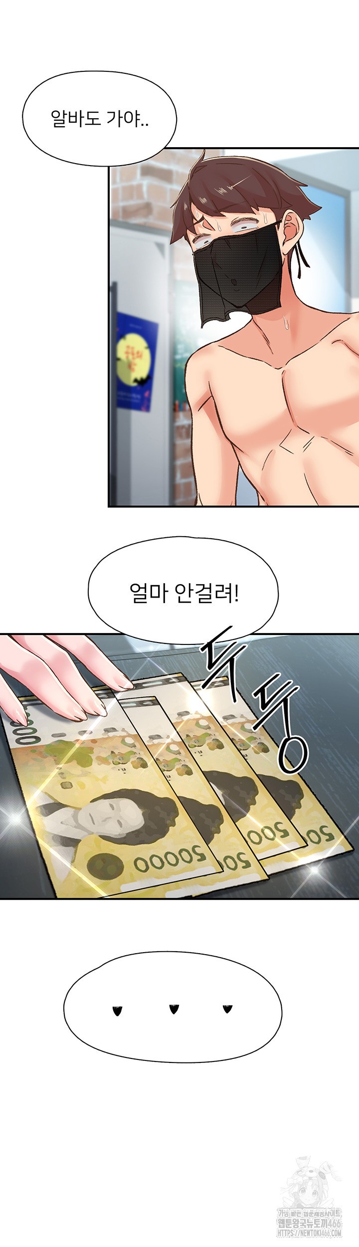 Tremors Raw Chapter 13 Page 15